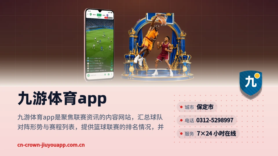 认识九游体育app